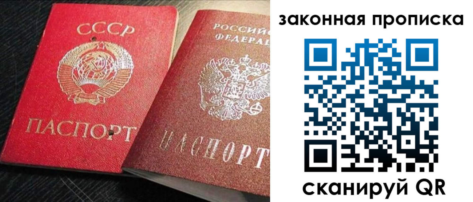 прописка штамп в Удмуртии