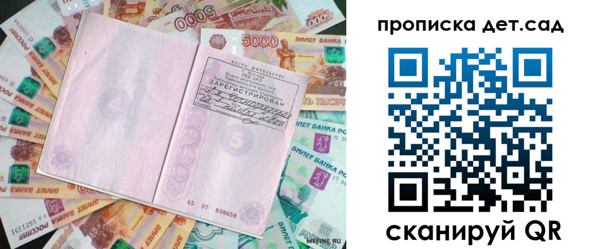 прописка поиск в Удмуртии