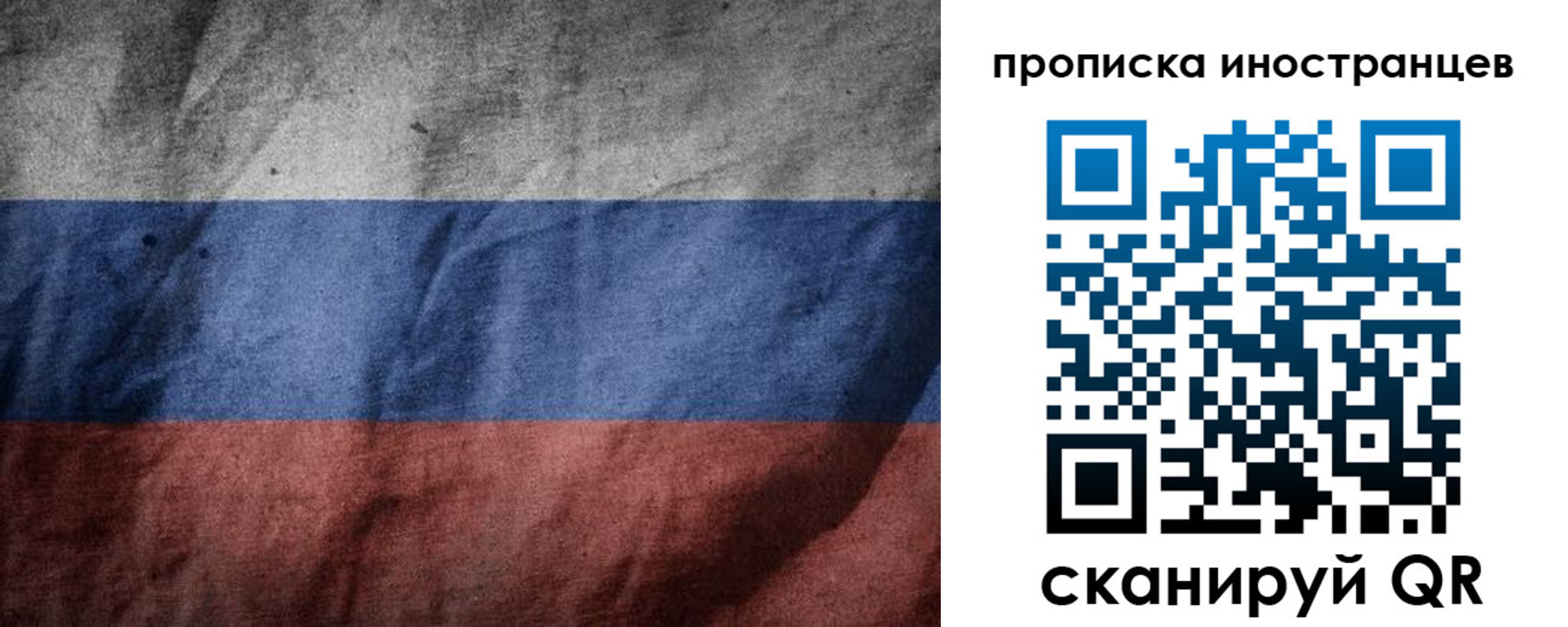 временная регистрация недорого в Удмуртии
