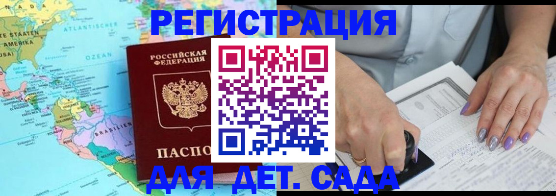 временная регистрация недорого в Удмуртии