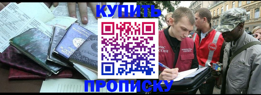 временная регистрация поиск в Удмуртии