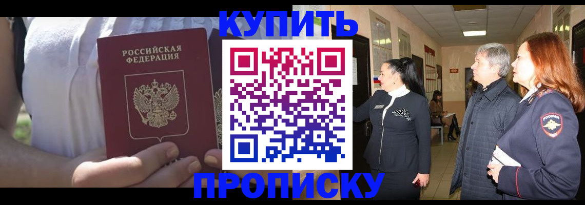 временная регистрация надежно в Удмуртии