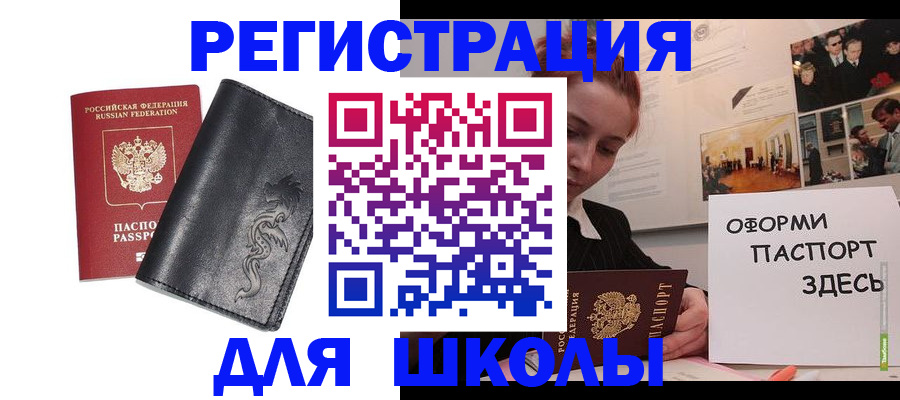 временная регистрация поиск в Удмуртии