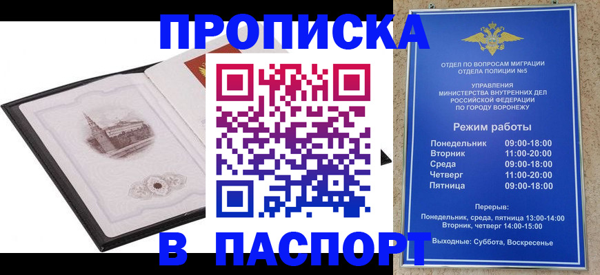 прописка в квартире в Удмуртии