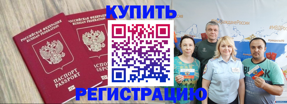 прописка для школы в Удмуртии