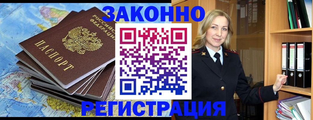 временная регистрация надежно в Удмуртии