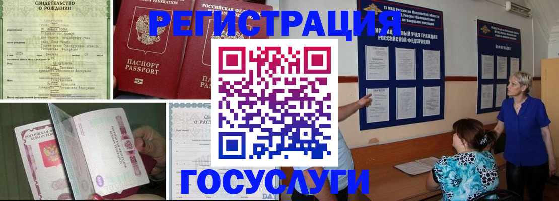 временная регистрация в Удмуртии