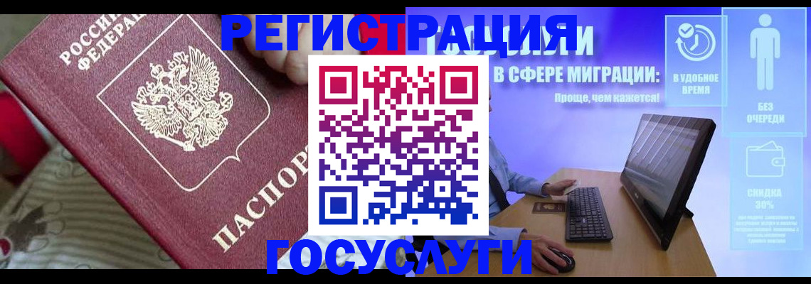 регистрация в Удмуртии